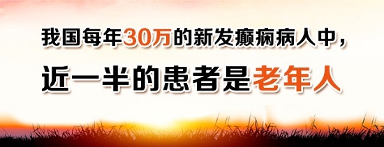 【成都癫痫病医院】父亲节看北京专家6月15-16日，北京三甲知名癫痫专家成都亲诊，名额有限，速约！